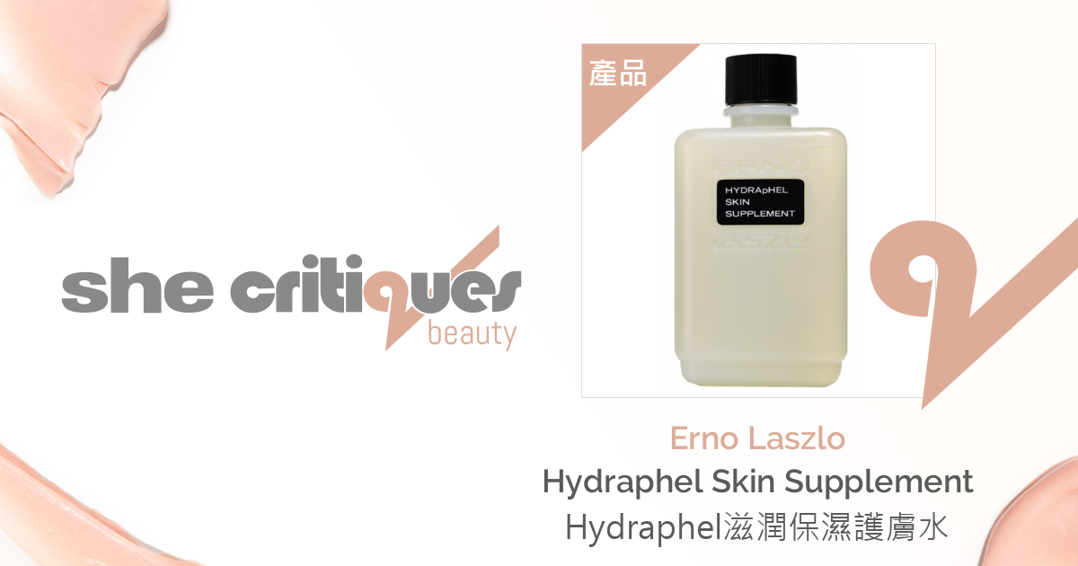 スキンケア/基礎化粧品Erno Laszlo 化粧水Hydraphel Skin Supplement