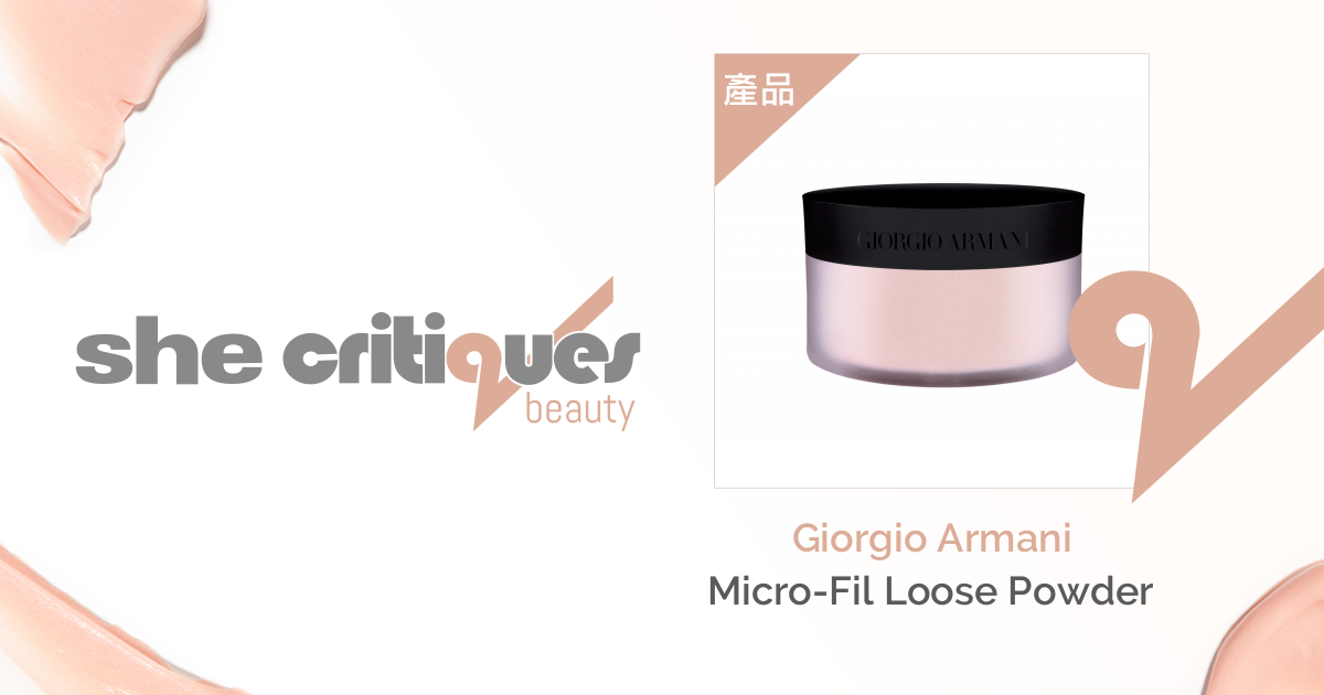 Giorgio Armani - Micro-Fil Loose Powder | critiques