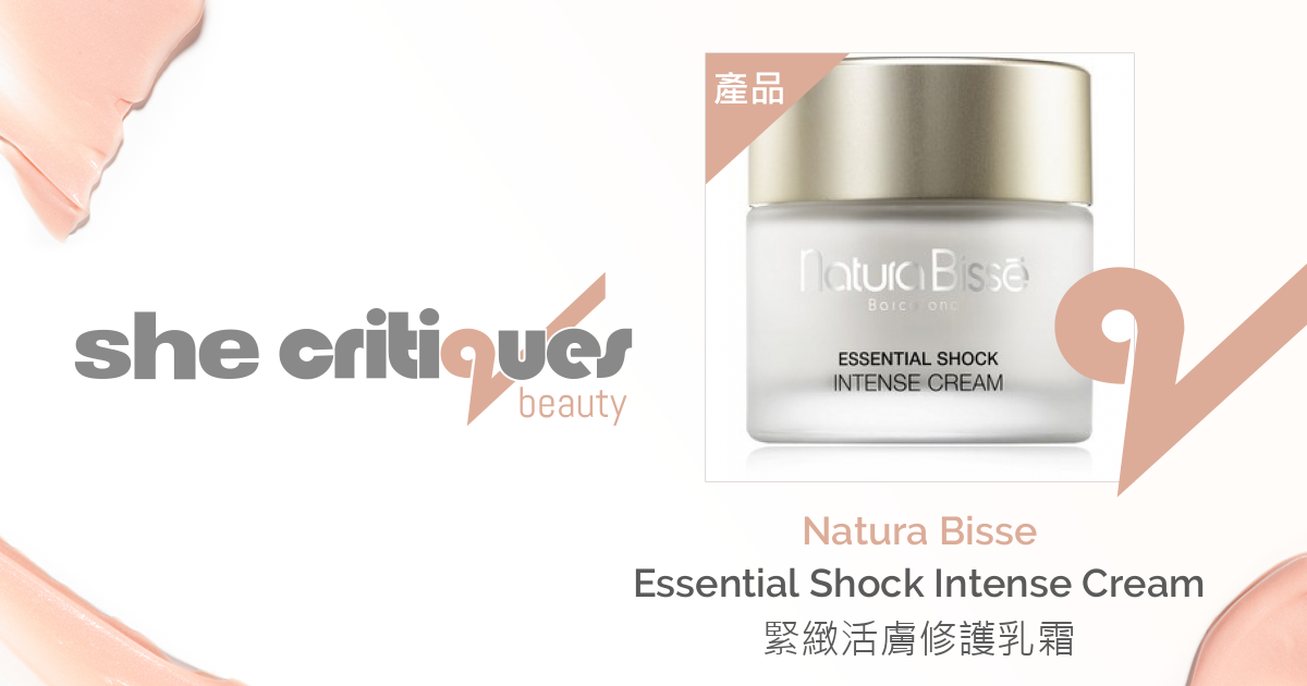 Natura Bisse - Essential Shock Intense Cream 緊緻活膚修護乳霜| critiques