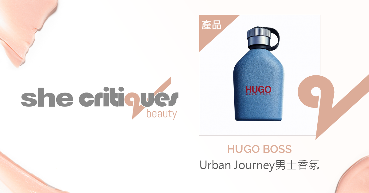 hugo urban journey review