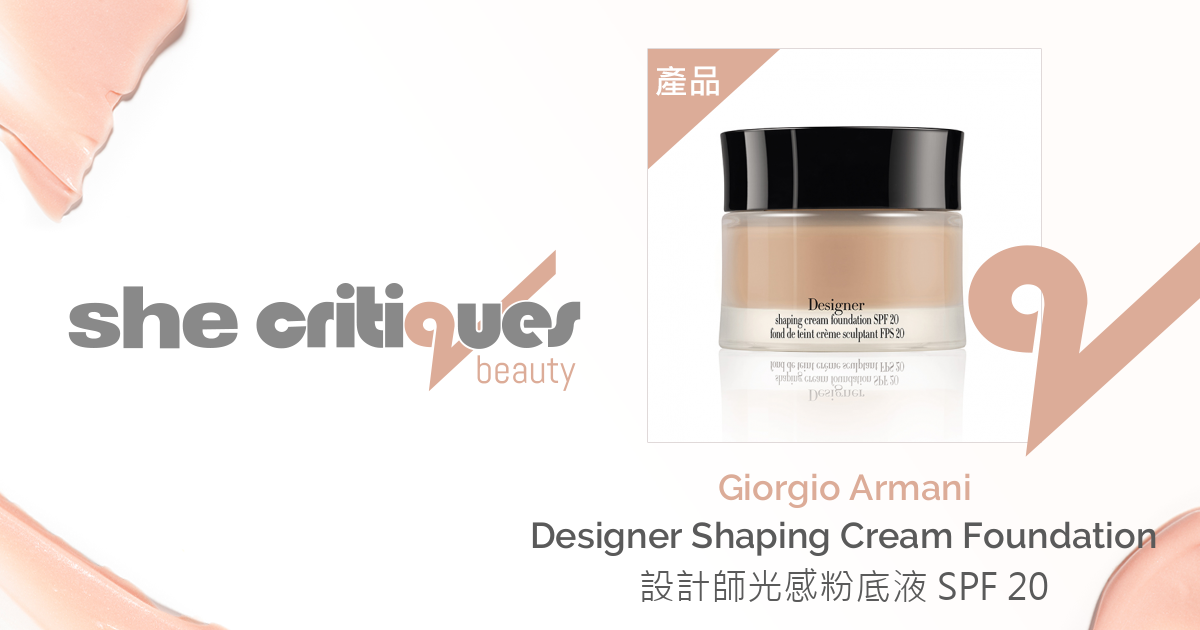 giorgio armani designer shaping cream foundation discontinued